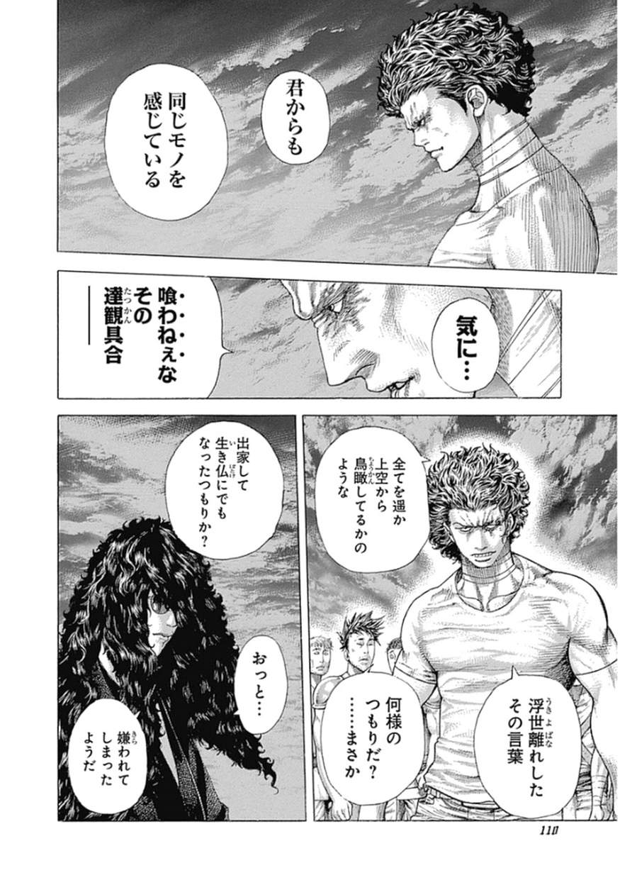 Usogui - Chapter 379 - Page 9